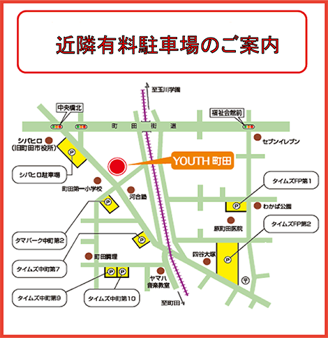 近隣有料駐車場のご案内